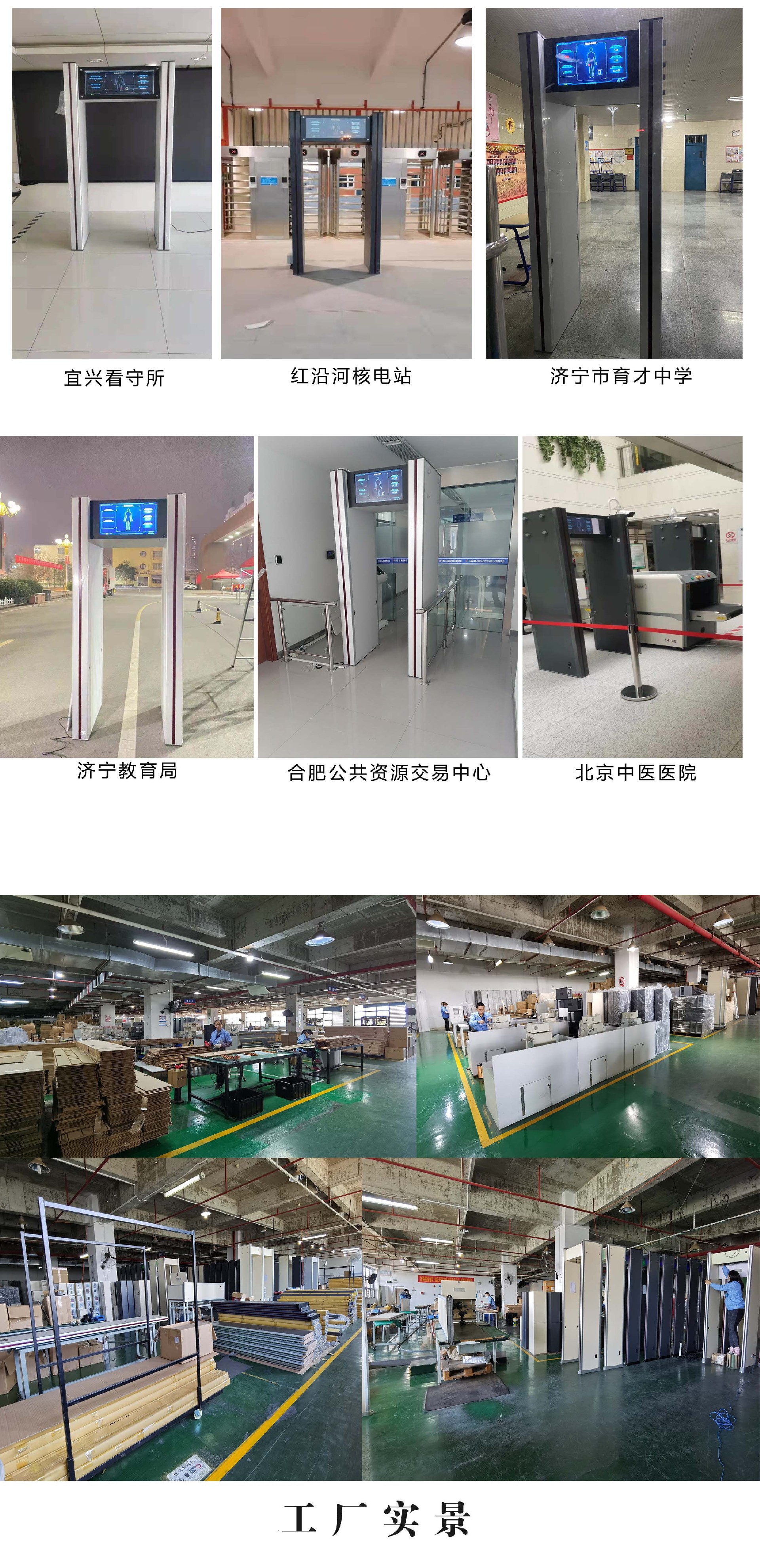 手機(jī)探測(cè)門(mén)案例.jpg